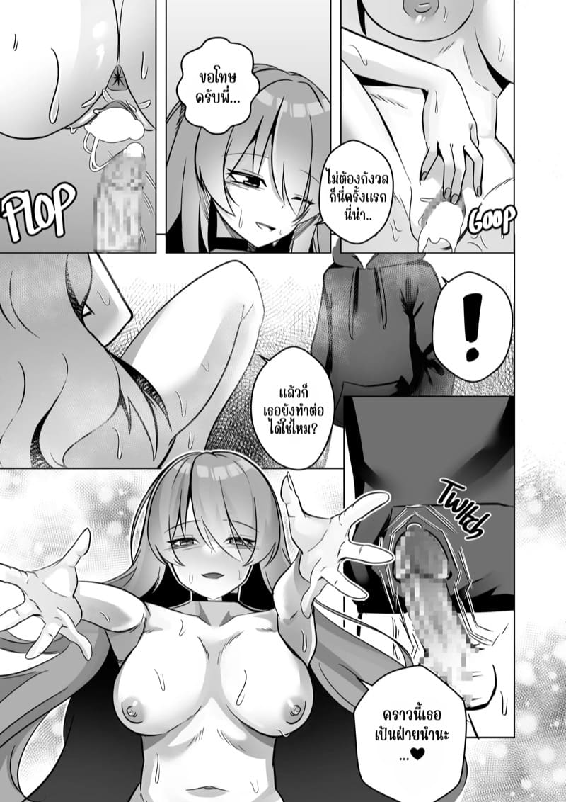 แด่เธอคนเดียวเท่านั้น